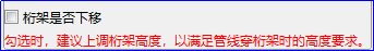 clip_image016.gif 腿腿教学网-BIM软件 | Beepc装配式Revit插件V1.2.2843更新内容