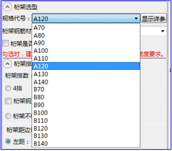 clip_image022.gif 腿腿教学网-BIM软件 | Beepc装配式Revit插件V1.2.2843更新内容