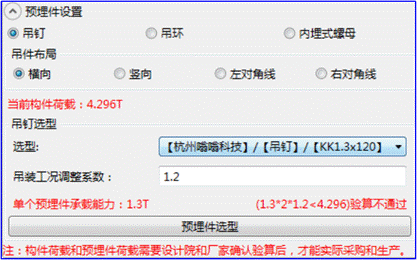 clip_image034.gif 腿腿教学网-BIM软件 | Beepc装配式Revit插件V1.2.2843更新内容
