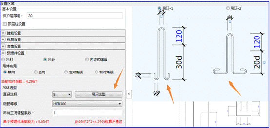clip_image036.gif 腿腿教学网-BIM软件 | Beepc装配式Revit插件V1.2.2843更新内容