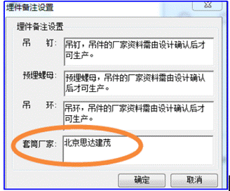 clip_image040.gif 腿腿教学网-BIM软件 | Beepc装配式Revit插件V1.2.2843更新内容