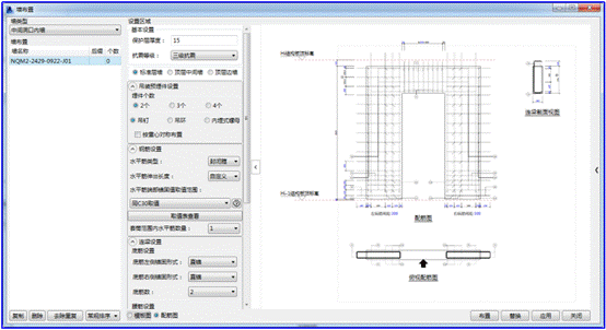 clip_image052.gif 腿腿教学网-BIM软件 | Beepc装配式Revit插件V1.2.2843更新内容