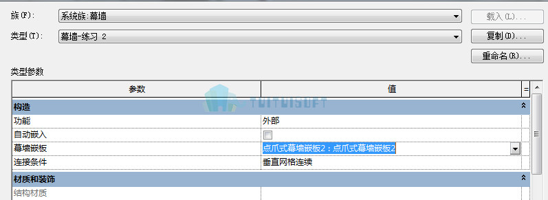 image003.jpg 腿腿教学网-Revit教程 | Revit创建幕墙固定钢结构连接件教程