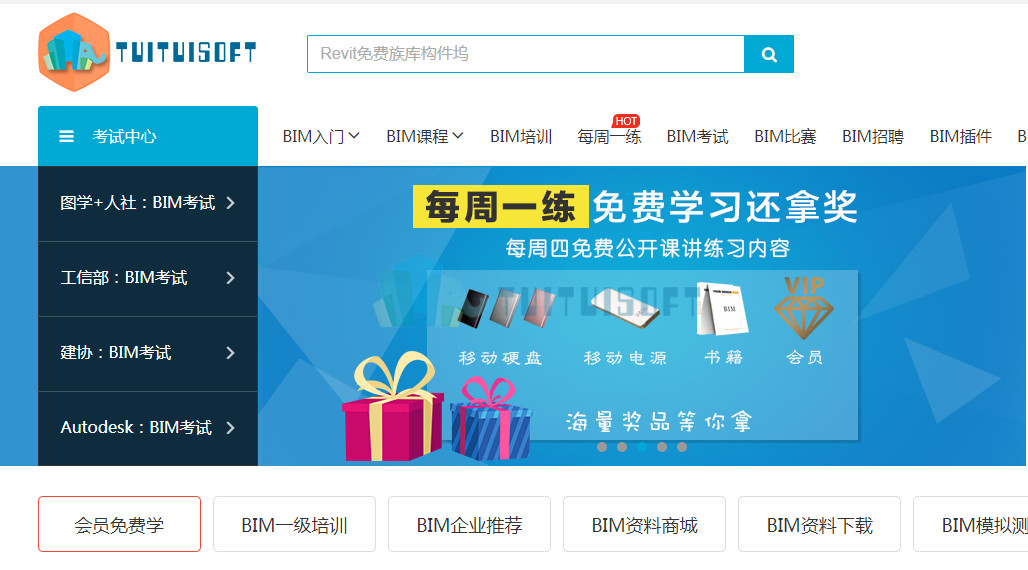 腿腿教学网-Revit自学应该怎么入手呢？