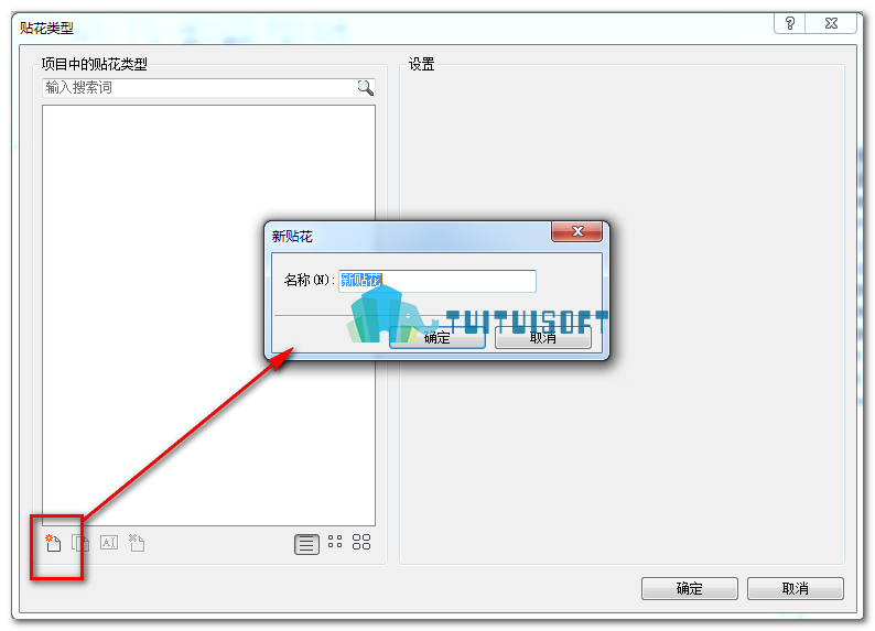 2018-10-10_163225.png 腿腿教学网-Revit教程 | Revit贴花工具的使用方法