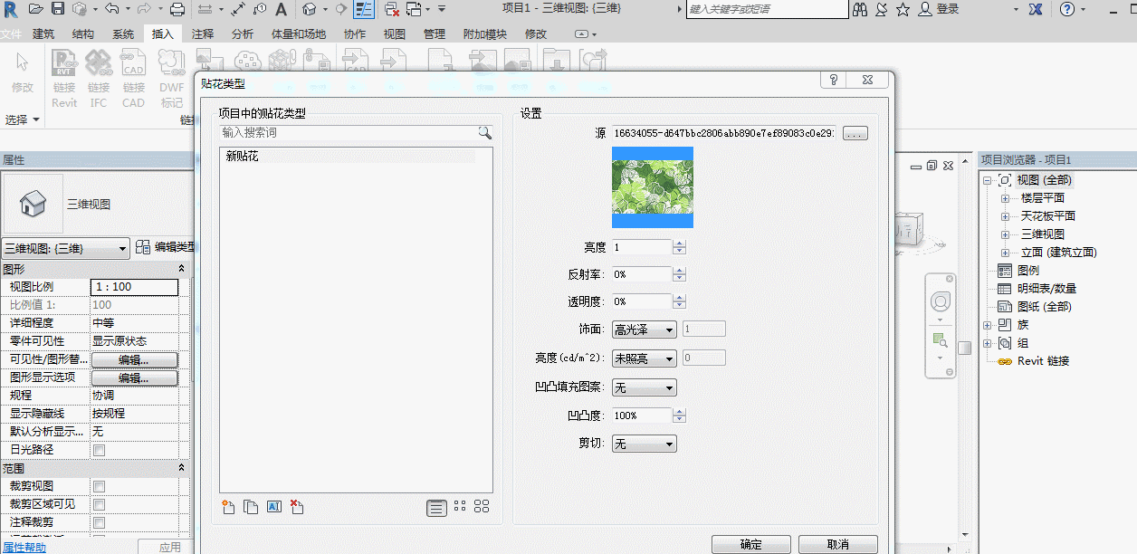 2.gif 腿腿教学网-Revit教程 | Revit贴花工具的使用方法