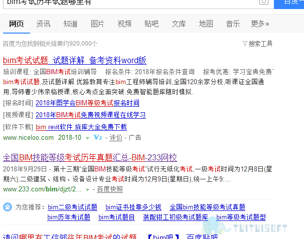 腿腿教学网-历年BIM考试题库可以这里找