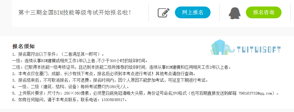 威信图片_20181010200322.png 腿腿教学网-考试报名入口官网,靠谱官网看这里!