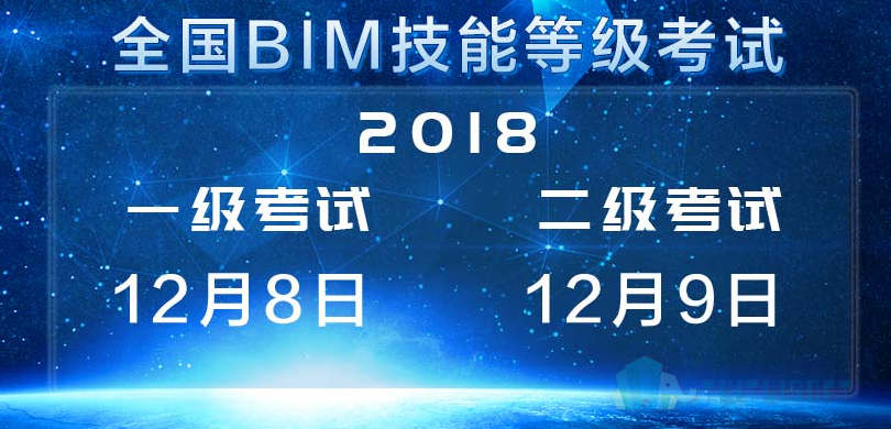 腿腿教学网-BIM考试的时间是什么时候