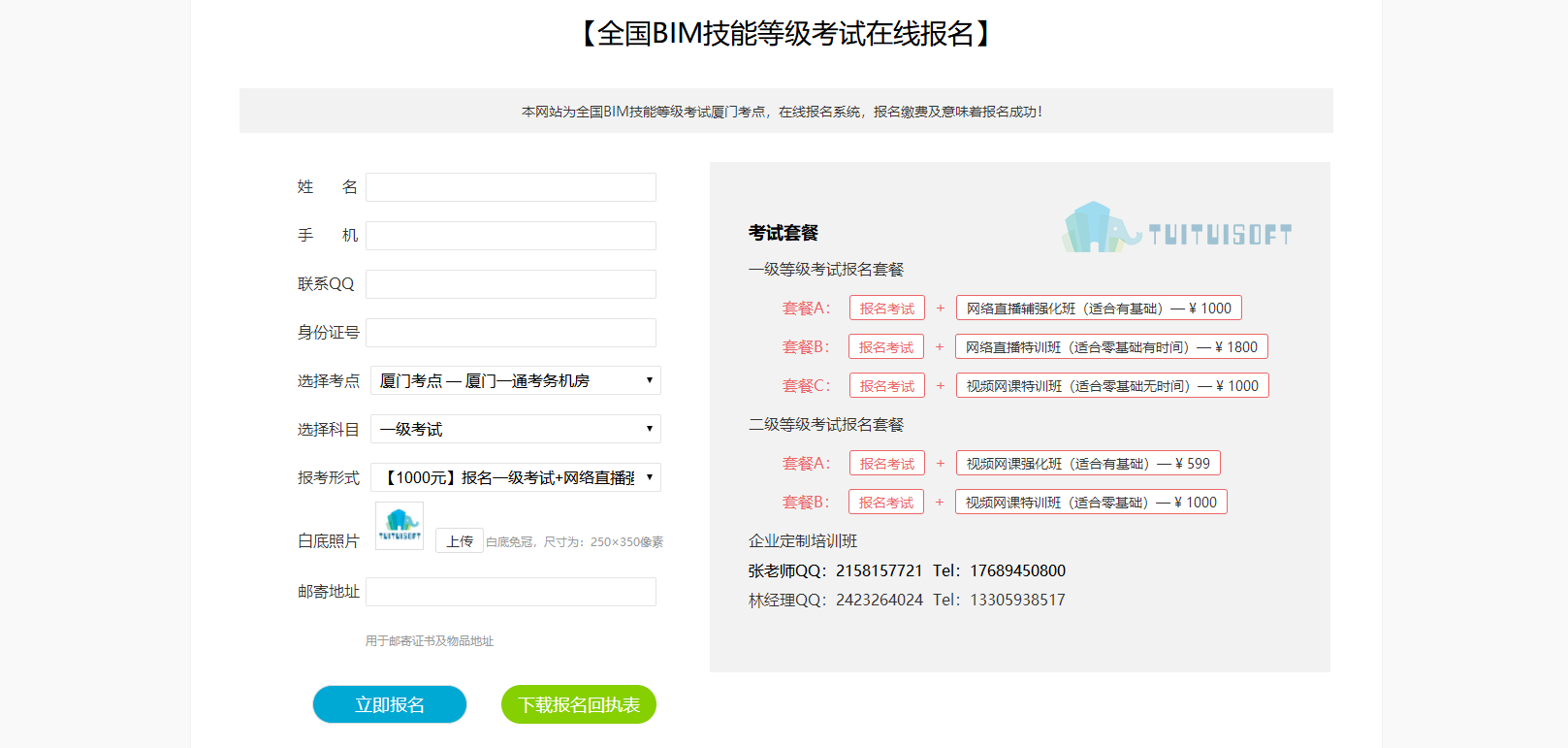 2018-10-10_204105.png 腿腿教学网-考试报名入口官网,靠谱官网看这里!