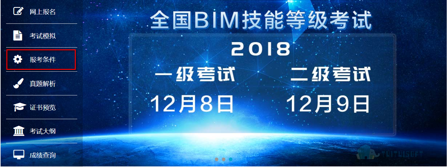 腿腿教学网-BIM考试的时间是什么时候