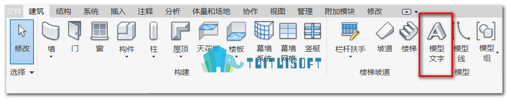 腿腿教学网-Revit教程 | Revit模型文字的创建