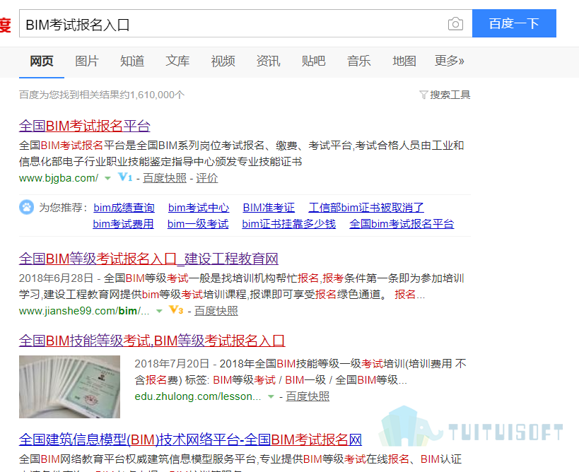 腿腿教学网-BIM考试报名的入口在哪里呢？