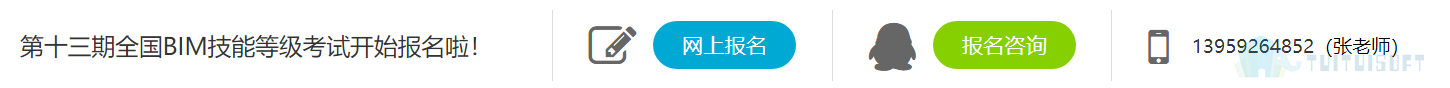 腿腿教学网-BIM考试报名的入口在哪里呢？