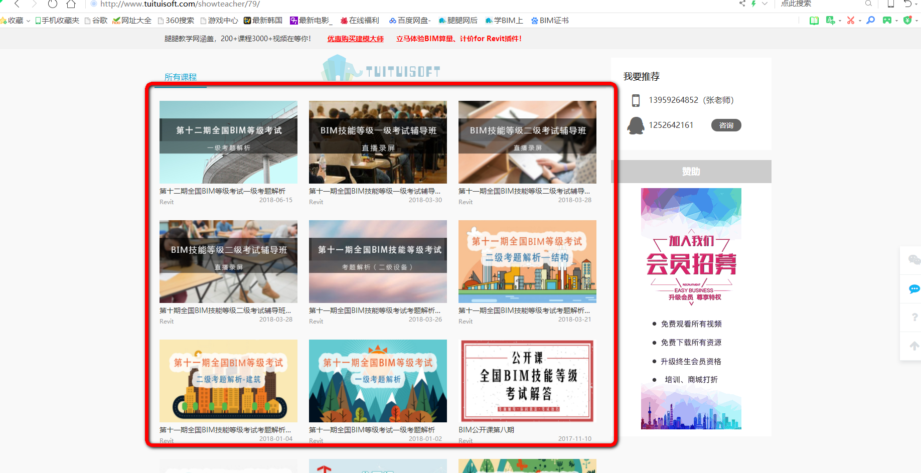 4.png 腿腿教学网-BIM考试真题及解析视频哪里找?