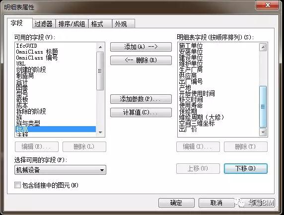 3.jpg 腿腿教学网-Revit教程 | Revit如何如何通过Excel表格添加模型属性