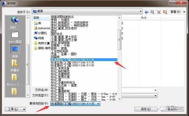 10.jpg 腿腿教学网-Revit教程 | Revit如何如何通过Excel表格添加模型属性