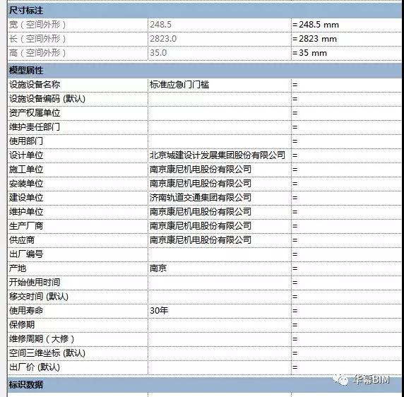 12.jpg 腿腿教学网-Revit教程 | Revit如何如何通过Excel表格添加模型属性