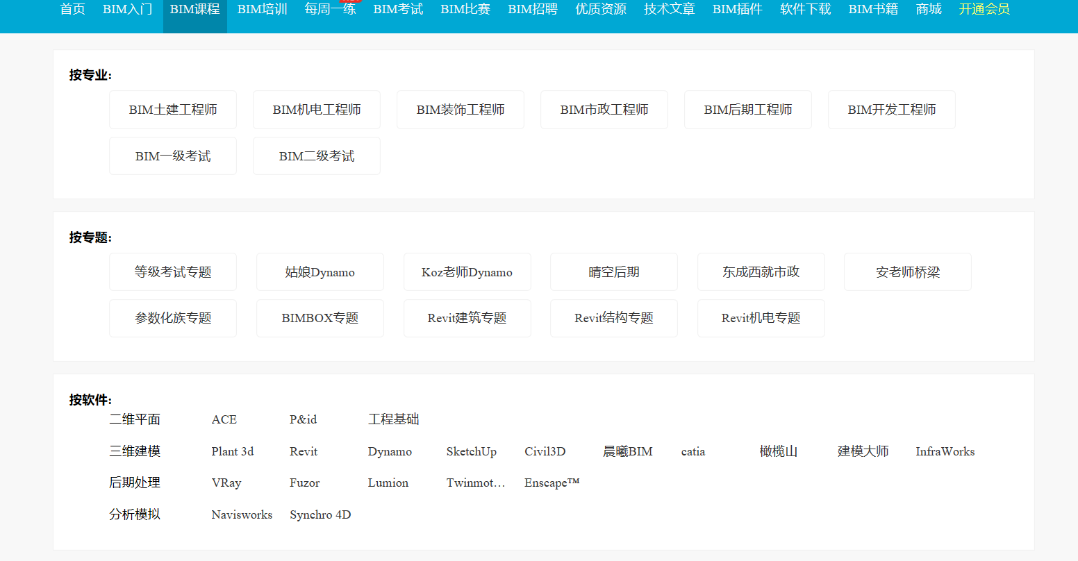腿腿教学网-BIM考试报名的方法