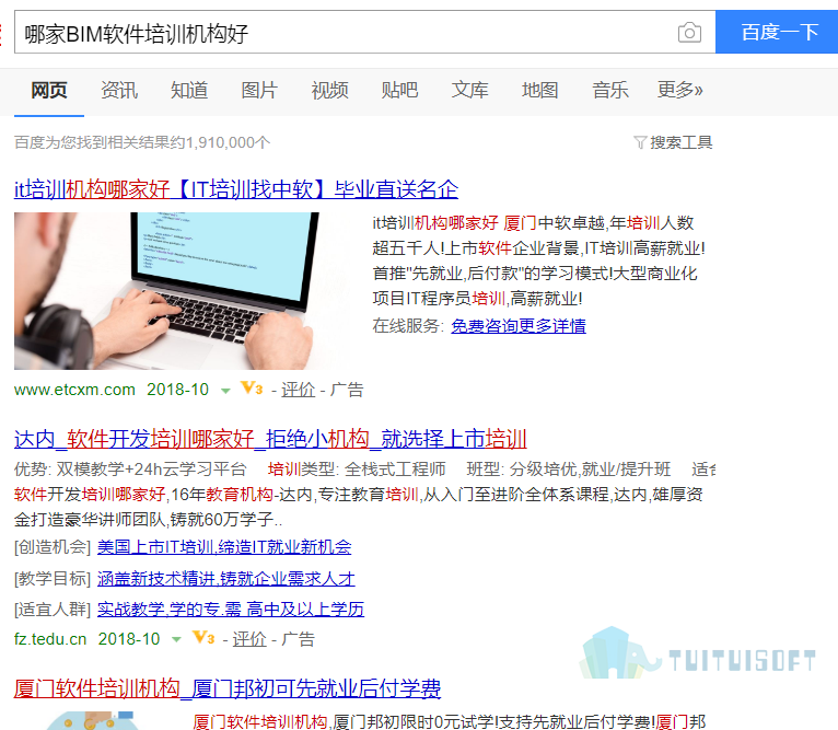 腿腿教学网-哪家BIM软件培训机构好？