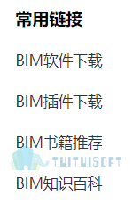其他东西.png 腿腿教学网-哪里可以下载市政BIM软件