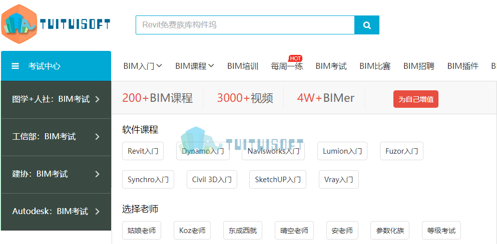 腿腿教学网-你想问的BIM自学难学不？不难！