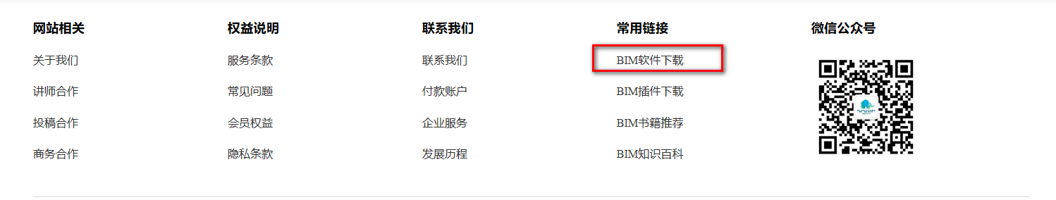 腿腿教学网-BIM软件下载，该下什么版本的软件呢？