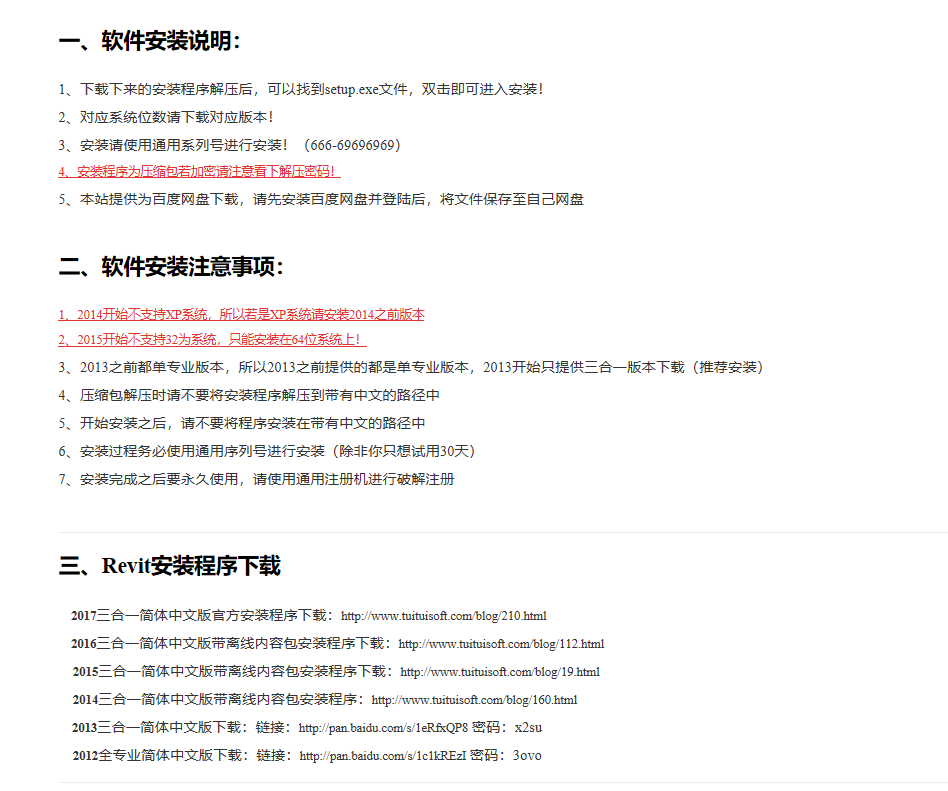 腿腿教学网-BIM软件Revit，怎么下载?