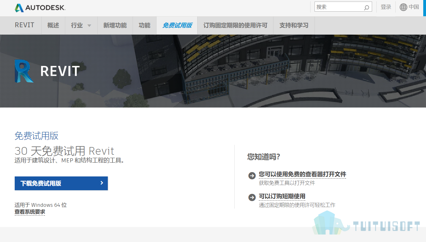 腿腿教学网-BIM模型如何创建