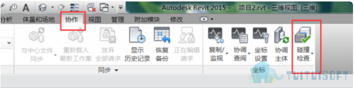 revit 碰撞2检测.png 腿腿教学网-BIM碰撞检查是什么意思