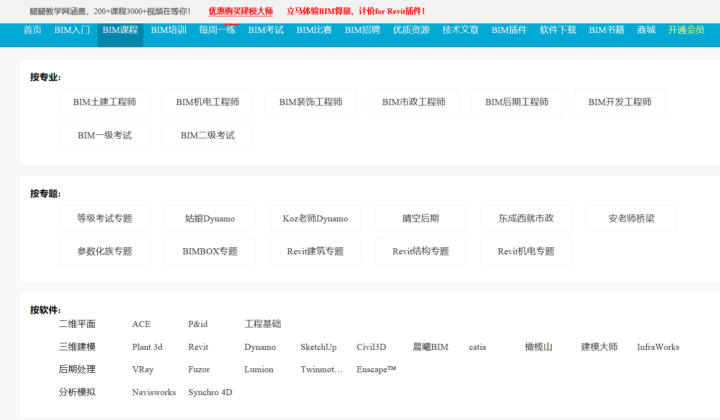 2018-10-14_151151.png 腿腿教学网-BIM考试难吗?零基础怎么通过考试