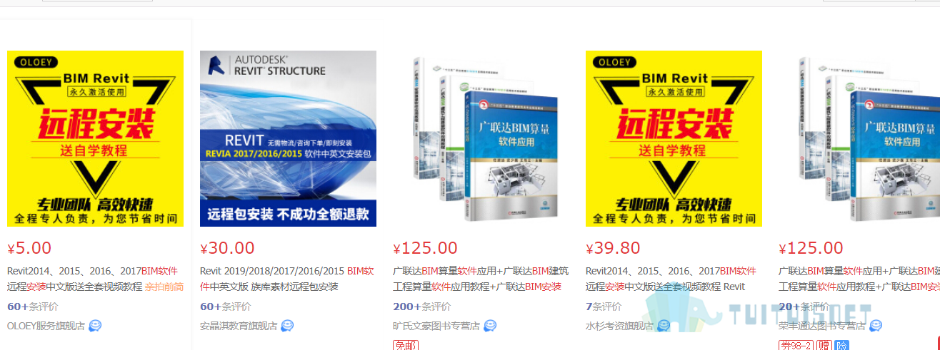 前.png 腿腿教学网-一般BIM软件下载需要多少钱