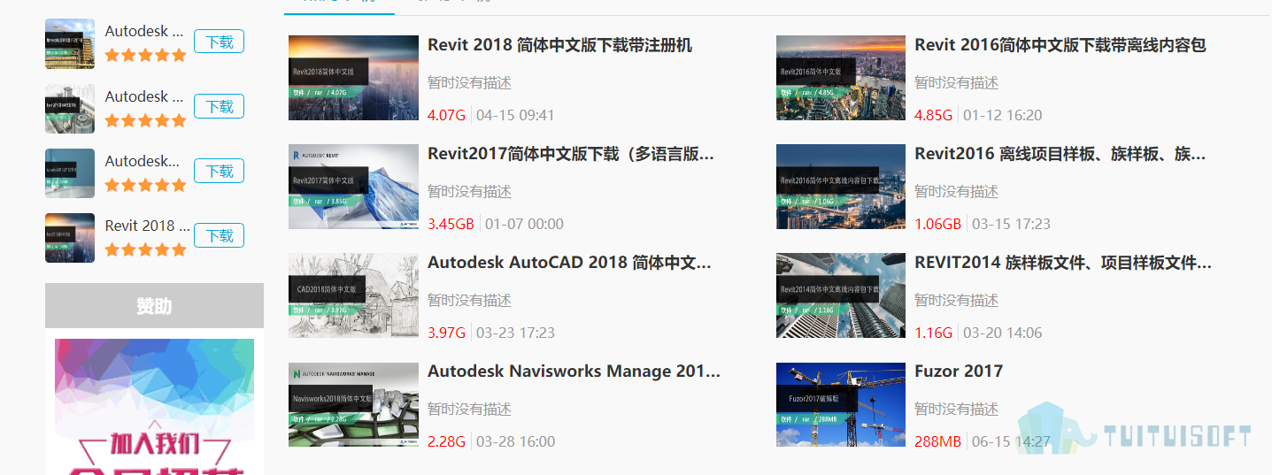 腿腿教学网-BIM软件哪里可以免费下载