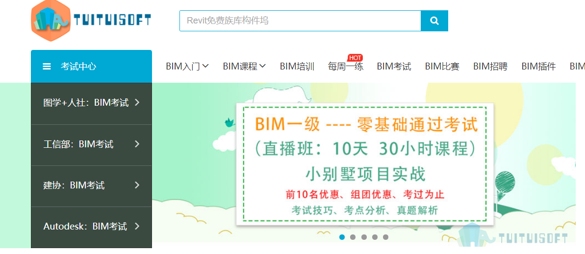 腿腿.png 腿腿教学网-BIIM工程师有用吗,如何考到BIM工程师证书