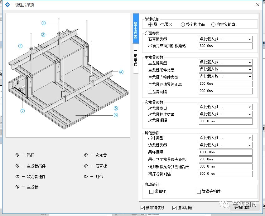 6.jpg 腿腿教学网-装饰BIM插件慧筑巧模7月份发布版本功能介绍