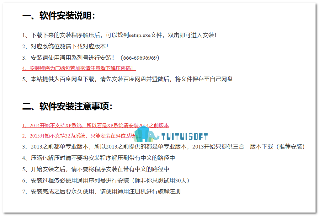 腿腿教学网-BIM软件破解版免费下载