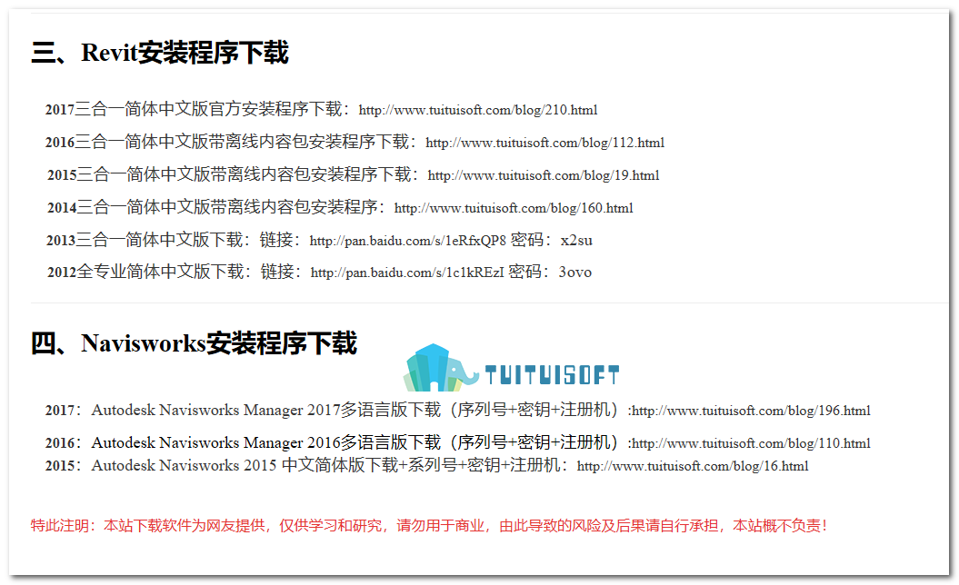 腿腿教学网-BIM软件破解版免费下载