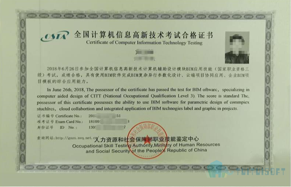 腿腿教学网-关于BIM工程师证的含金量