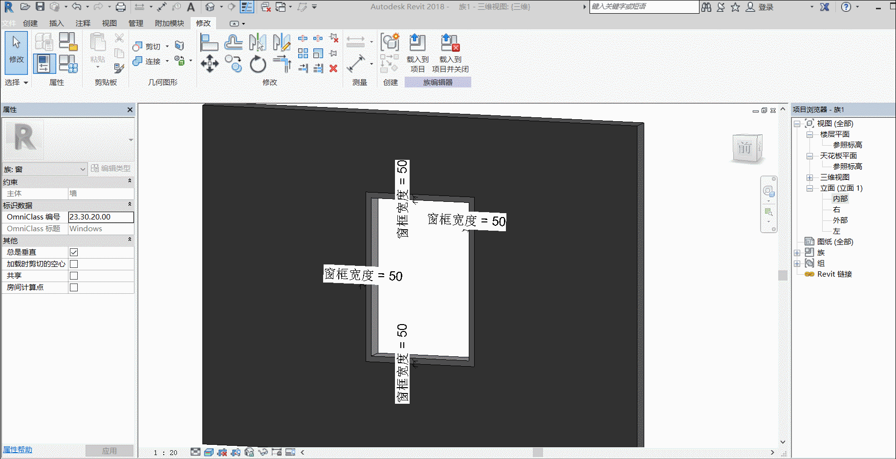 4.gif 腿腿教学网-Revit教程 | 如何制作一个参数化窗族(一) 之窗框的绘制