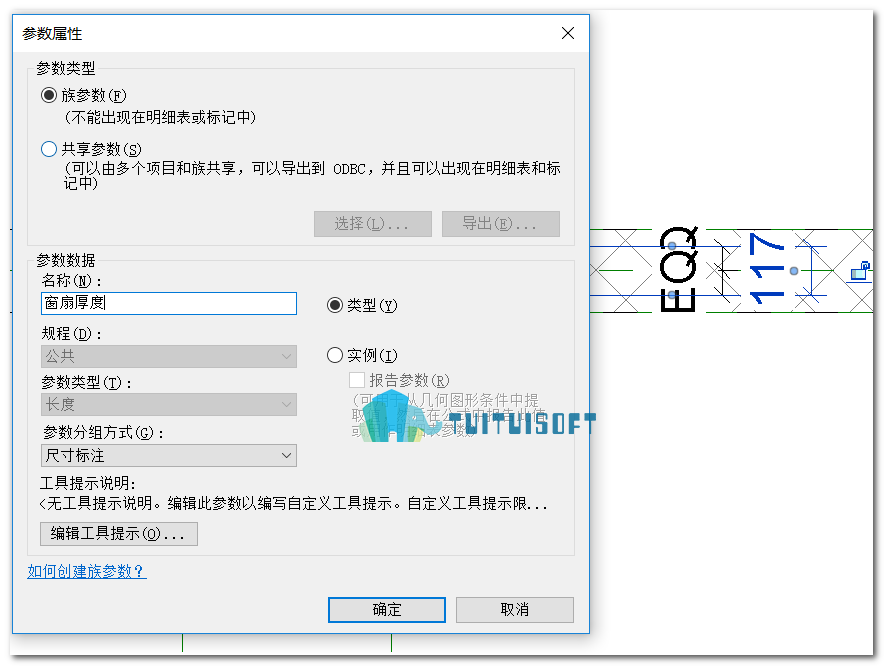 2.png 腿腿教学网-Revit教程 | 如何制作一个参数化窗族(二) 之窗扇与玻璃的绘制