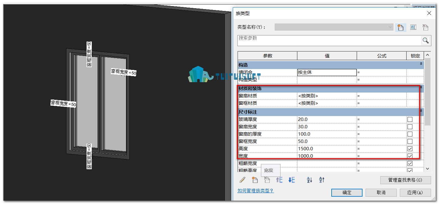 2018-10-16_211624.png 腿腿教学网-Revit教程 | 如何制作一个参数化窗族(二) 之窗扇与玻璃的绘制