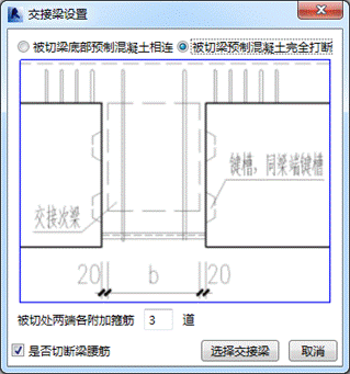 腿腿教学网-BIM装配式插件Beepc For Revit V1.2.2949升级说明