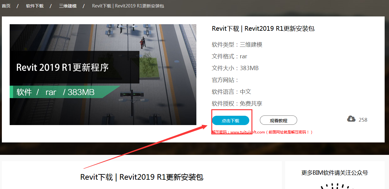 腿腿教学网-Revit教程 | Revit2019安装后打开空白解决办法