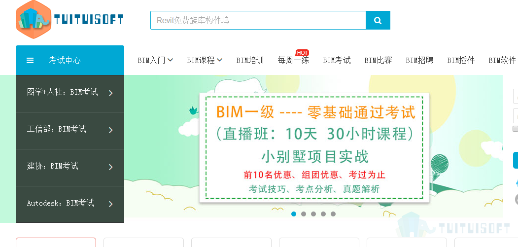 腿腿教学网-BIM考试报名入口官网在哪里，免费吗