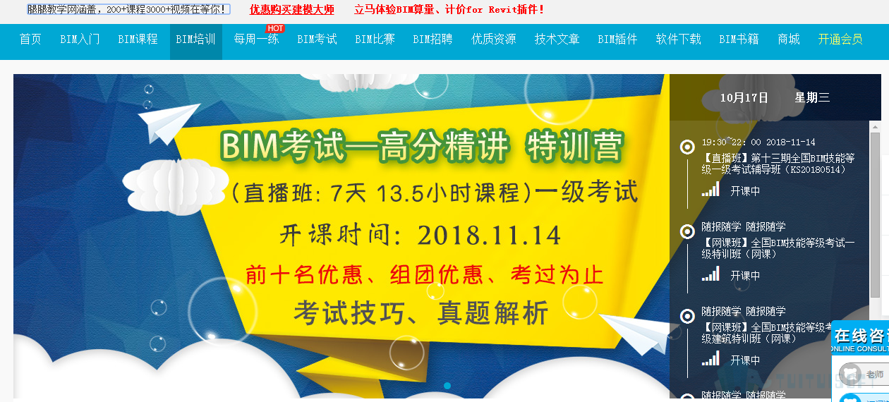 腿腿教学网-BIM考试报名入口官网在哪里，免费吗