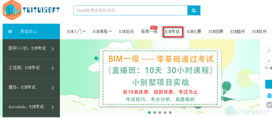 腿腿教学网-BIM考试真题的答案在哪里找