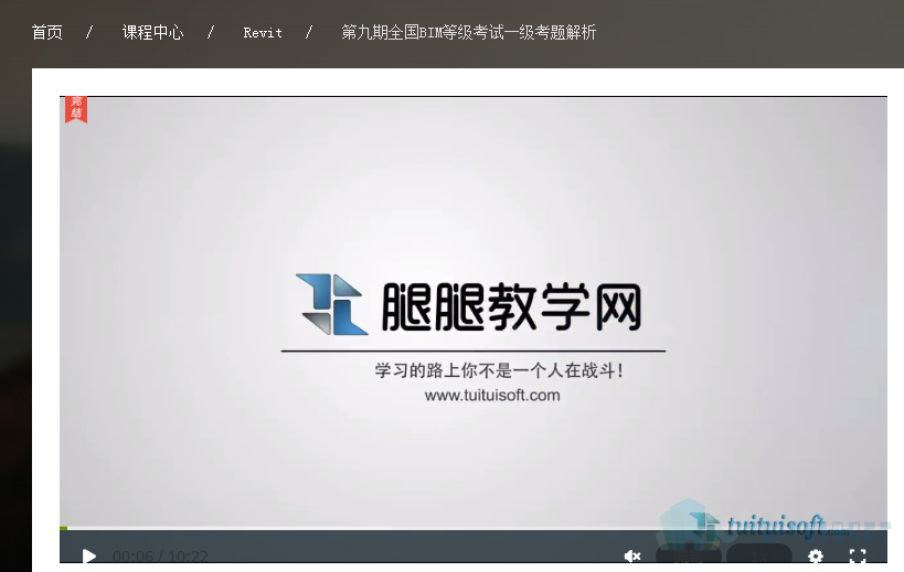 腿腿教学网-BIM考试真题的答案在哪里找