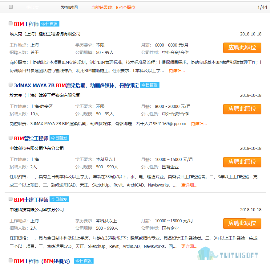 人才网.png 腿腿教学网-BIM工程师薪资待遇高吗,有前途吗
