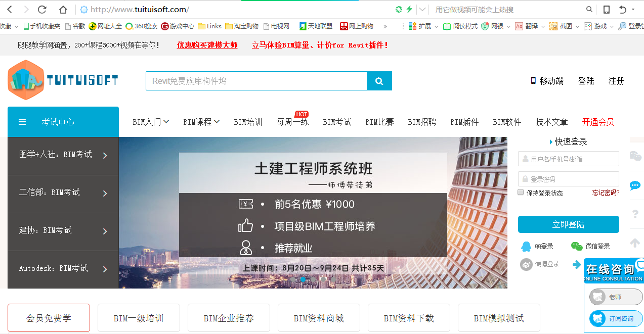 2018-10-18_160325.png 腿腿教学网-往年bim考试试题在哪里下载?