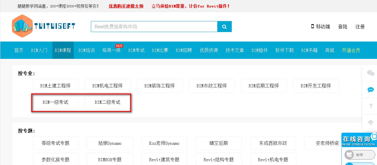 2018-10-18_161111.png 腿腿教学网-往年bim考试试题在哪里下载?